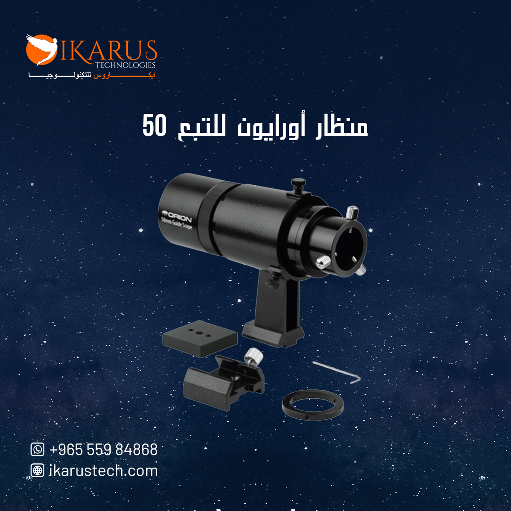 Astrophotography Bundle