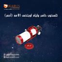 Astrophotography Bundle