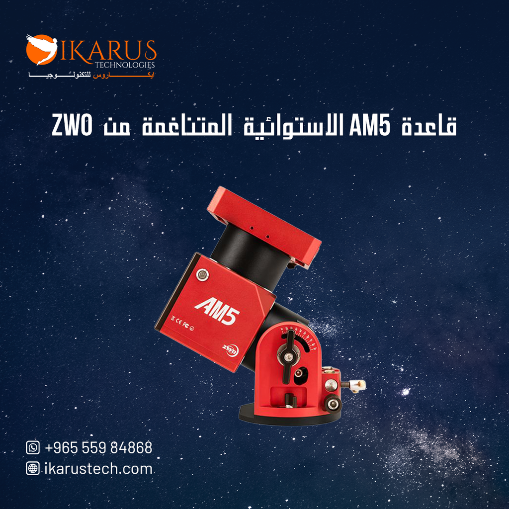 Astrophotography Bundle