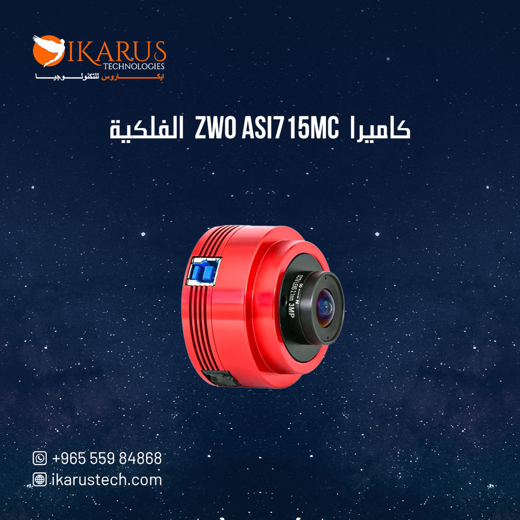 Astrophotography Bundle