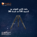 Astrophotography Bundle