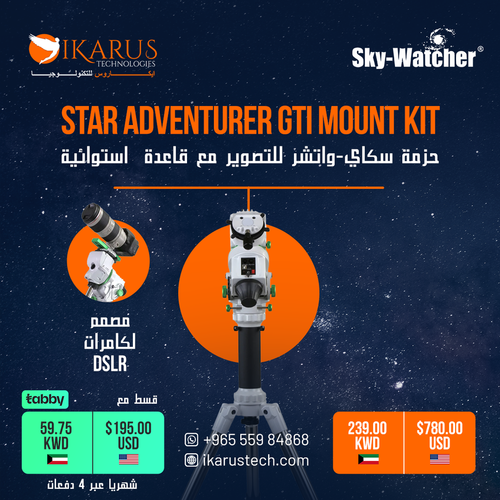 [SWR-S20595] Sky-Watcher Star Adventurer GTi mount kit